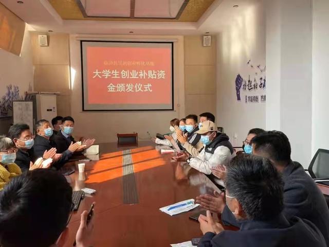 邯郸临漳县举办“大学生创业补...